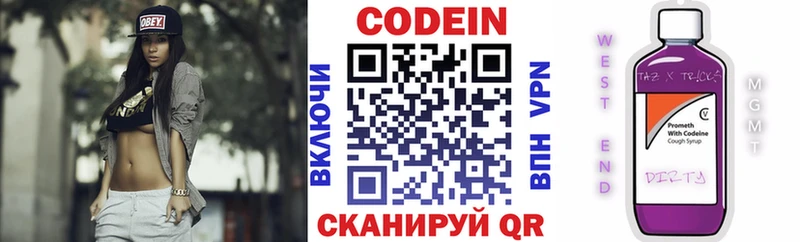 Кодеин Purple Drank  Алушта 