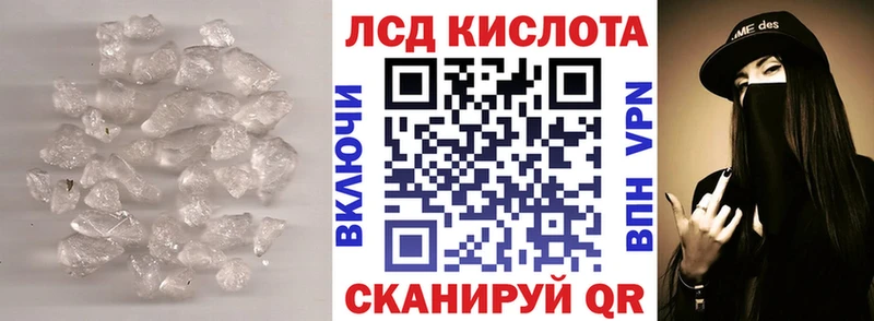 ЛСД экстази кислота  Алушта 